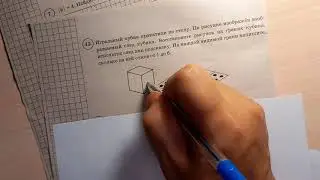 ВПР 6 КЛАСС ПО МАТЕМАТИКЕ. ВАРИАНТ 2. ЗАДАНИЕ 12.