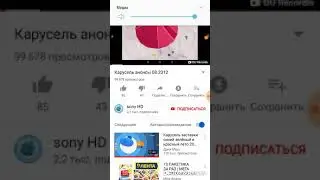 Карусель 10 часть (финал)