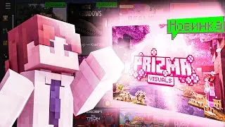 ЛУЧШИЕ Шейдеры Для Bedrock! | Prizma Visuals