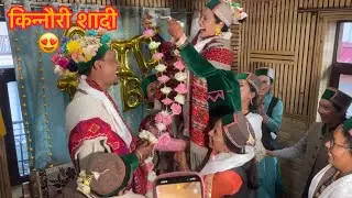 Ankit Ke Dost Ki Shadi Kinnaur Me😍 किन्नौरी शादी