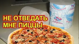 Пицца за 25 тысяч рублей бывает не вкусной...