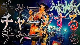 【期間限定公開】夕闇に誘いし漆黒の天使達『チャージする』【LIVE】