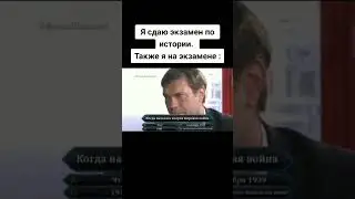 Экзамен по биологии: