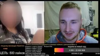 ПОКАЗАЛА ГРУДЬ В ЧАТ РУЛЕТКЕ!ГОЛАЯ ДЕВУШКА!РАЗДЕЛАСЬ В ПРЯМОМ ЭФИРЕ!Я  НЕ ТАКАЯ!ПОШЛАЯ ЧАТ РУЛЕТКА!