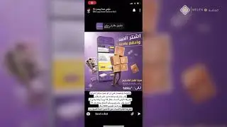 نوفي عبدالرحمن سناب مع مفارش ميلين