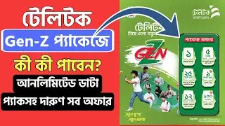 Teletalk Gen Z Package: All You Need to Know!
