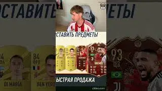 Награды за WL Фифа 23 