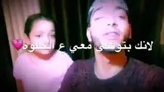 اخووووي الزودد أخت واخوها