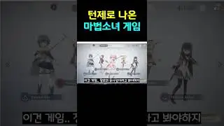 스타레일이랑 비슷한 마마마 게임