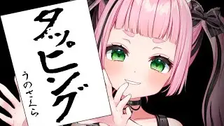 [ASMR] Tapping