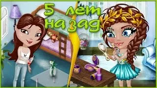 АВАТАРИЯ | 😱 5 ЛЕТ НАЗАД 😶 | МВ #3