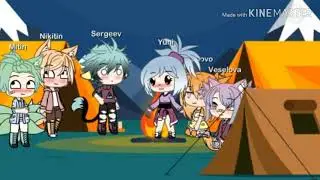 ||3 палатки||Уральские Пельмени||Gacha life||