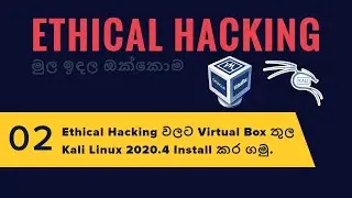 Install Kali linux 2020.4 on virtualbox - sinhala