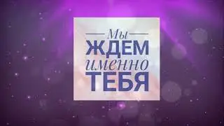 Приглашение в проект