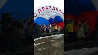 ДАВАЙ РОССИЯ, ДАВАЙ, ДАВАЙ...