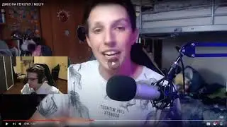 ЭВЕЛОН СМОТРИТ  ДИСС НА ГЕНСУХУ ⁄ MZLFF