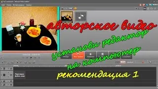 Редактор Видео Movavi