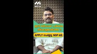 Central & State Level Scholarships Available on NSP! Don't Miss Out on This Opportunity!
