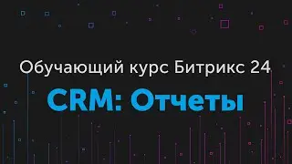 Курс 