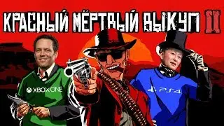 ESSENCE OF THE GAME RED DEAD REDEMPTION 2
