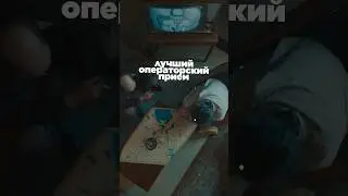 Лучший операторский приём 🤟⚡️ | Ссылка на бесплатный МК по киношной картинке 