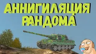 В БОЛЬ BLITZ 