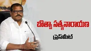 LIVE : MLC Botcha Satyanarayana Press Meet From Visakhapatnam #socialtvtelugu