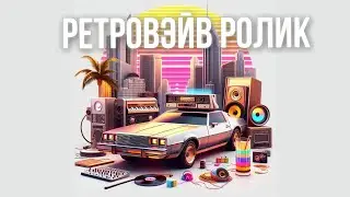 Анимация ретровэйв  блендер | Стрим №83