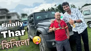 Thar লৈ যাওক মাত্ৰ ১০০ টকাত 😍 ॥ It is a Real or Best Car Lottery in Assam ॥ Jubin Vlogs