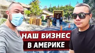 Трейлер / Русские в США / Как в Америке / Мувинг в Кремниевой долине