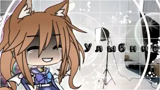 🍷Meme🍹 🖤Улыбнись! 🧸