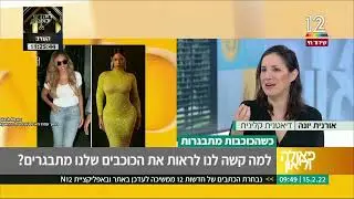 למה התמונות של ביונסה גררו תגובות קשות כל כך?