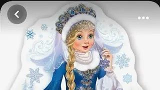 🎄Классическая Ватная Игрушка ❄️Снегурочка ❄️2ч❄️