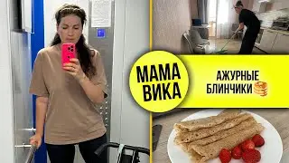 VLOG: ЖАРА 🥵 в Самаре/ ВСЁ для ТЕБЯ😍/ Мама Вика❤️
