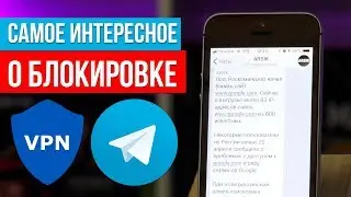 The Real Reason Telegram Is Banned, And A Little About Cyber ​​Security With VPN! 🚫