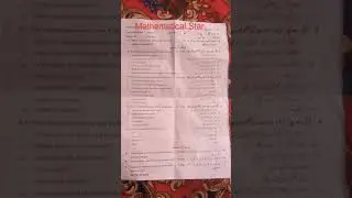 9th class computer paper Gujranwala board 2023 group 1 || 9th class computer Gujranwala board paper