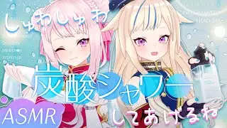 【ASMR】お疲れのあなたを炭酸ヘッドスパでとろっとろに♪【最高音質】