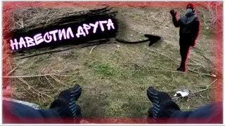 НАВЕСТИЛ ДРУГА И ВМЕСТЕ ПАРКУРИЛИ @Bounty