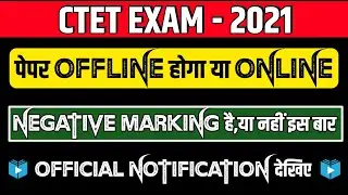 ctet exam offline hoga ya online|ctet exam negative marking 2021|ctet2021 negative marking|Teachmint