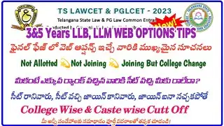 LAWCET 3,5YEARS Second Phase Web Options Tips for Not Alloted, Not Joining, College Change students