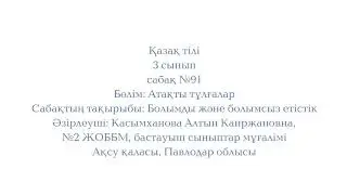 2021 ж. 21 ақпан