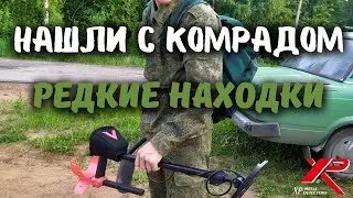 С НАПАРНИКОМ ЗА СТАРИНОЙ И МОНЕТАМИ! Коп с XP ORX и Minelab Vanquish 540