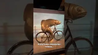 Крутим педали пока... #shorts
