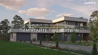 SkyTwin Aluprof — нове покоління теплоізоляційних рішень