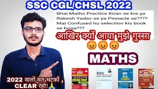 SSC CGL/CHSL 2022 | Best Book For Practice Maths 😡😡  | Best Teacher For Maths | 