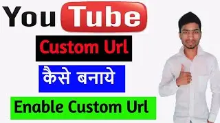 How To Enable Custom Url For Youtube Channel 2020 | Custom Url Kaise Enable Kare 2020 | Change Url