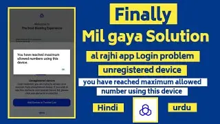 you have reached maximum allowed number using this device al rajhi | al rajhi bank login problem