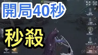 【第五人格/破輪】新手破輪開局40秒秒殺！？我好像比較適合打破輪啊（？【茶粉/茶茶子】