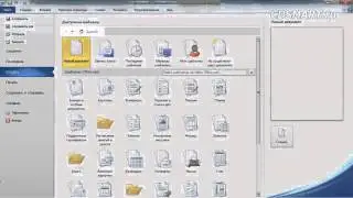Microsoft Office   видеоуроки по Майкрософт Офис