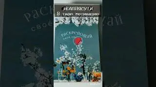 #КАПЛЯСУТИ